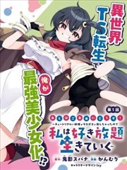 78影视《墨色少年》漫改动画在线观看